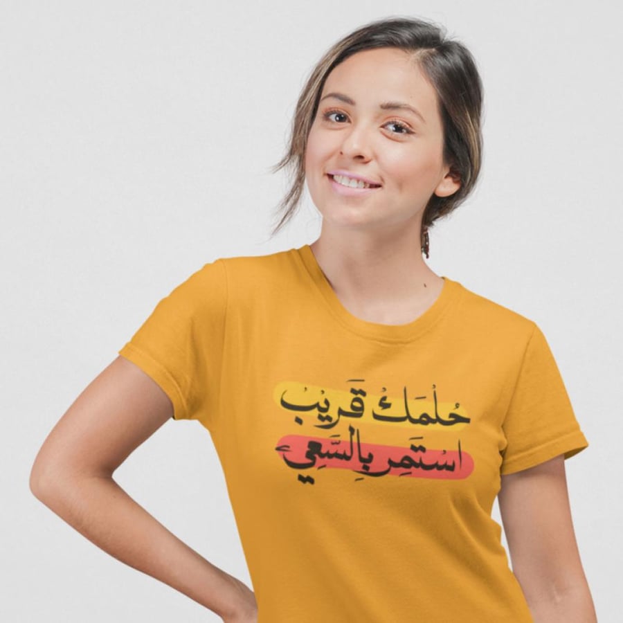 تي شيرت حلمك قريب T-Shirt