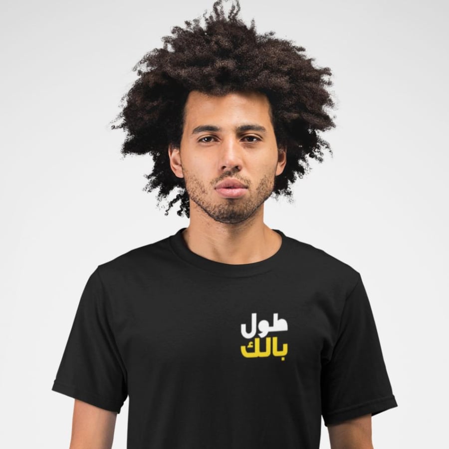 تي شيرت طول بالك T-Shirt