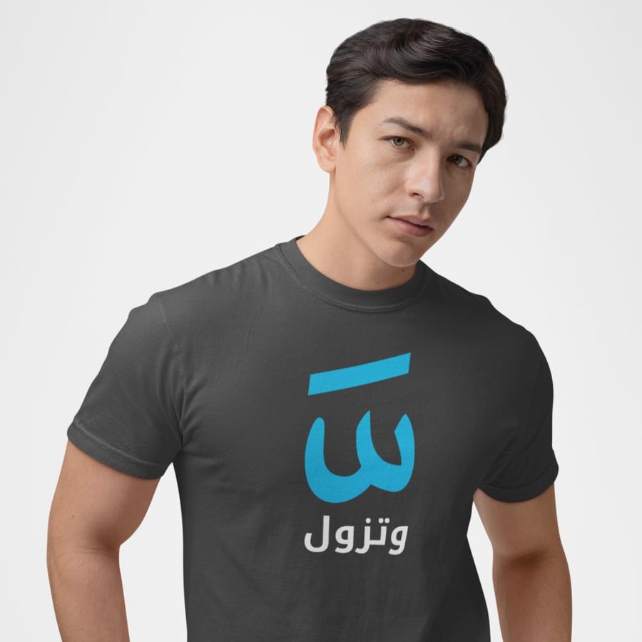 تي شيرت شدة وتزول T-Shirt