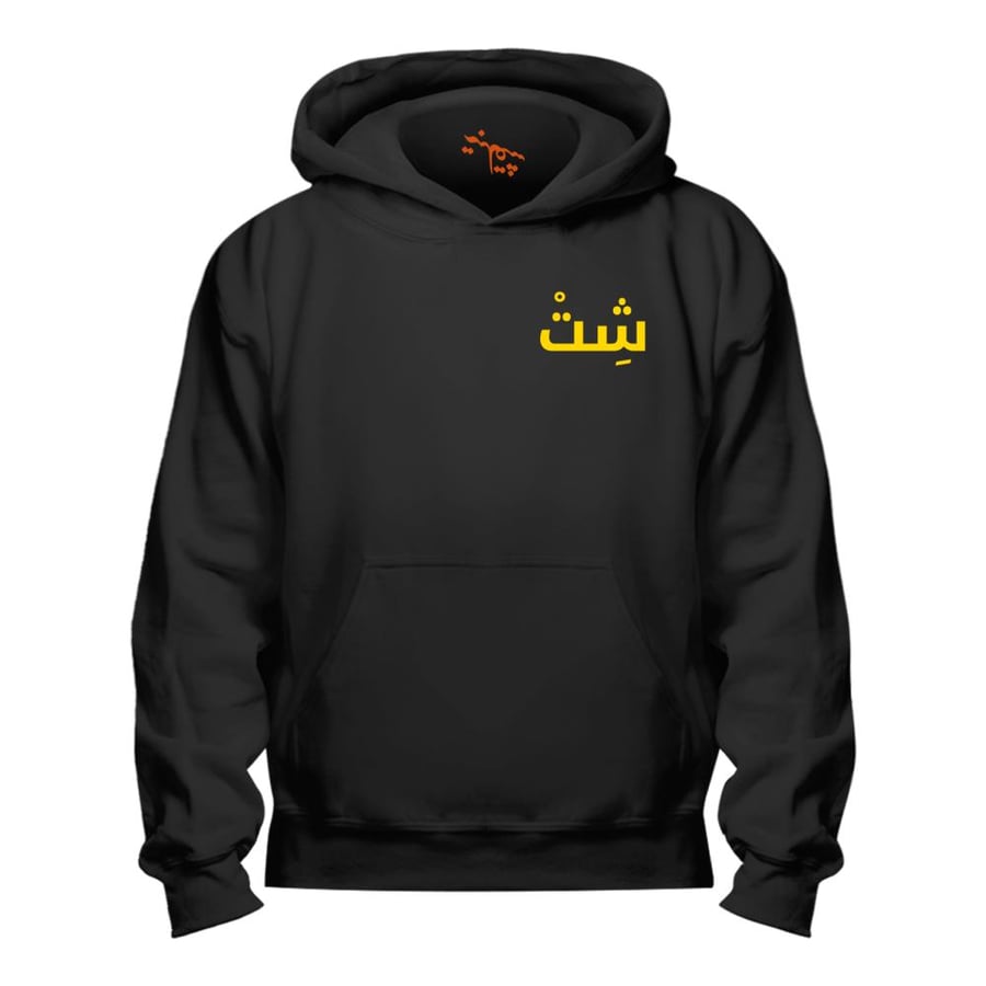بلوفر مقاس كبير شت Hoodie Big Size