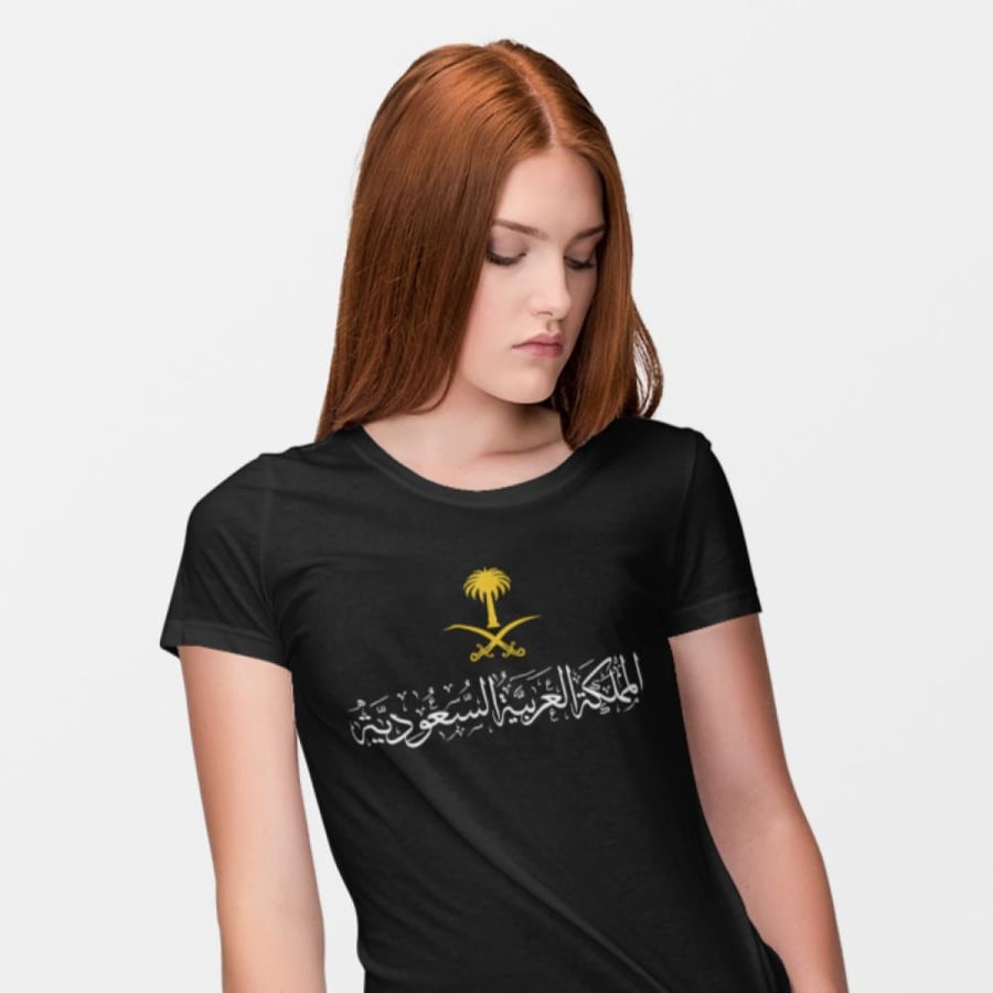 تي شيرت المملكة العربية السعودية T-Shirt