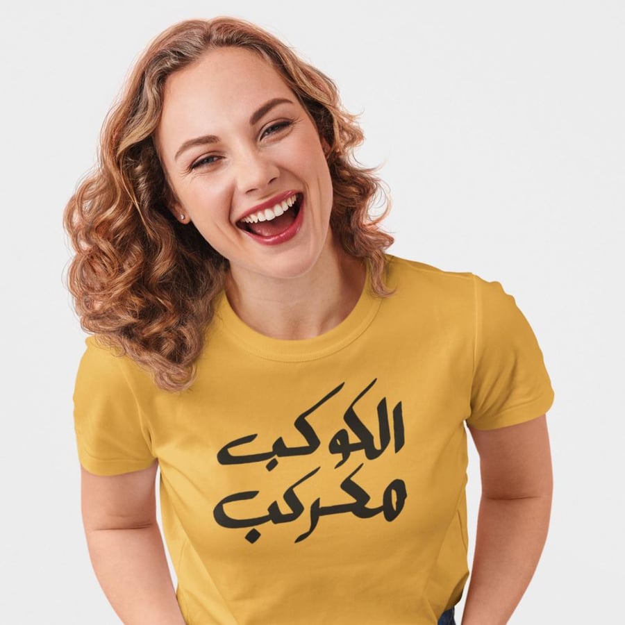 تي شيرت الكوكب مكركب T-Shirt