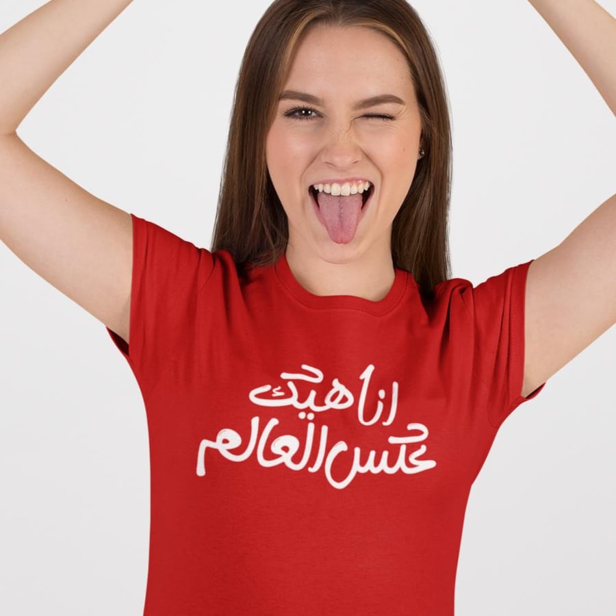 تي شيرت عكس العالم T-Shirt