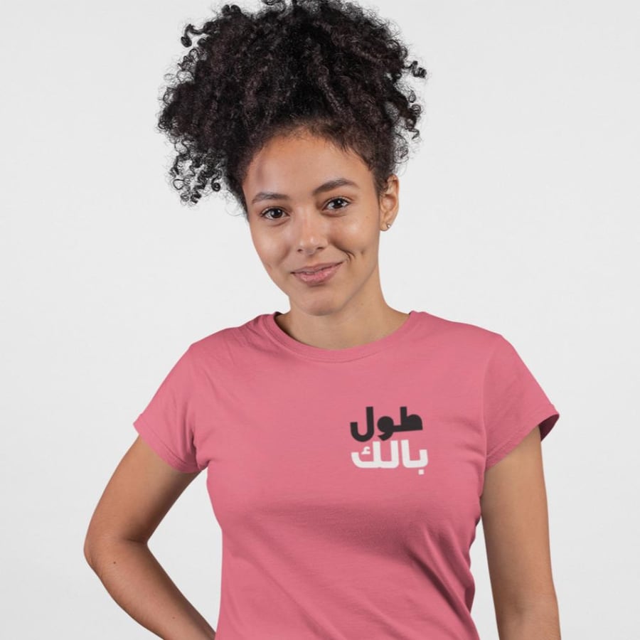 تي شيرت طول بالك T-Shirt