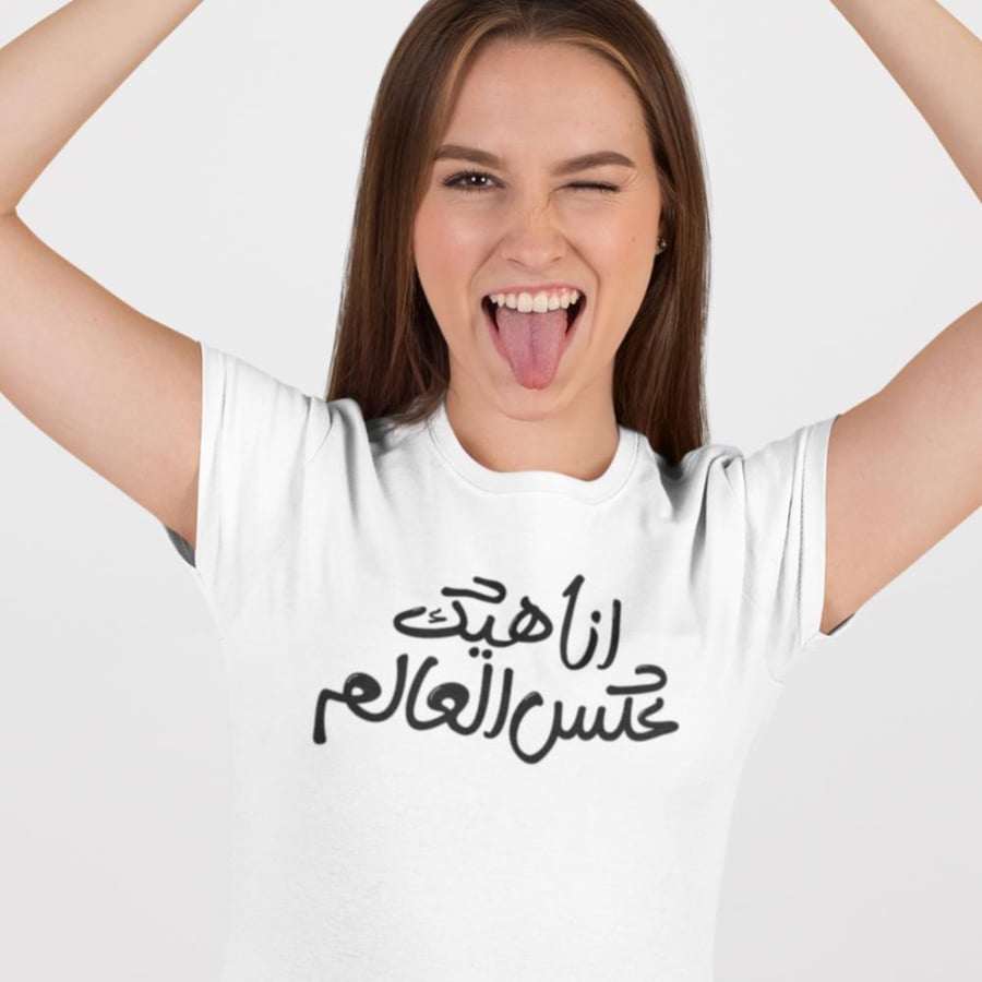 تي شيرت عكس العالم T-Shirt