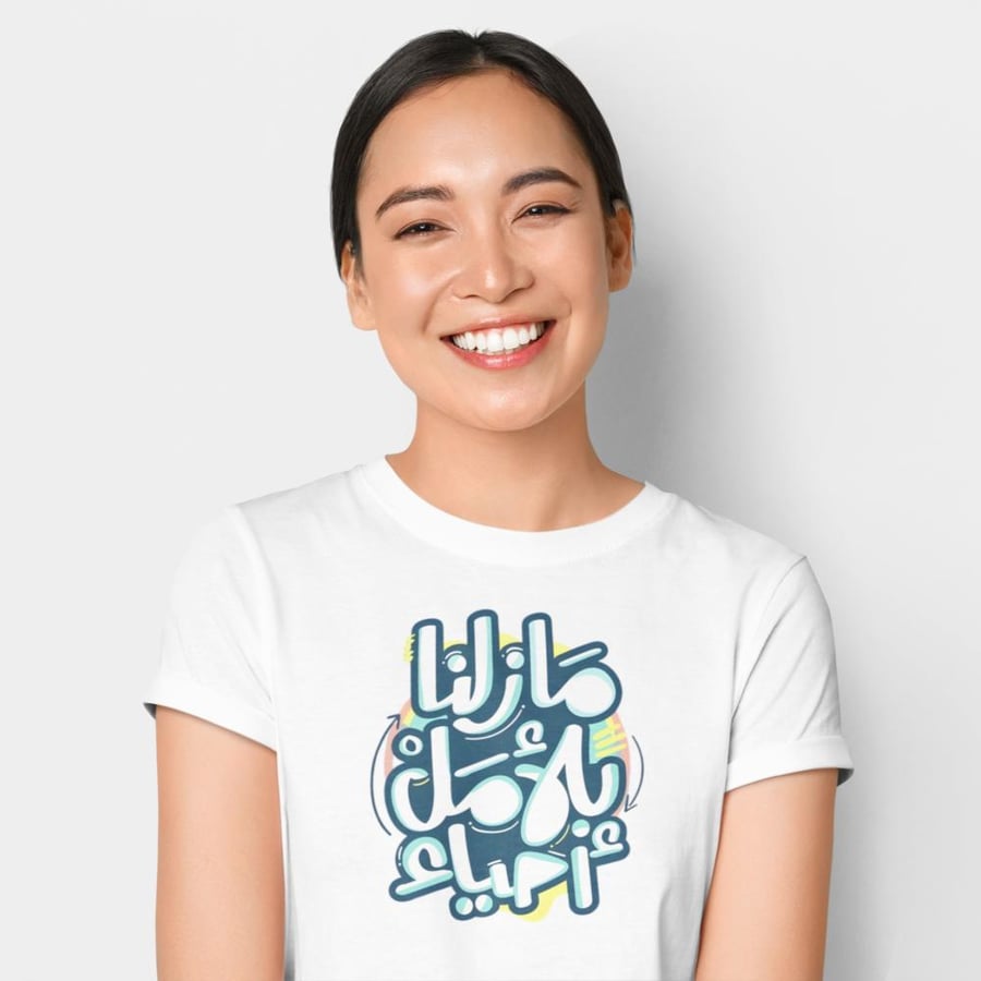 تي شيرت مازلنا بالأمل أحياء T-Shirt