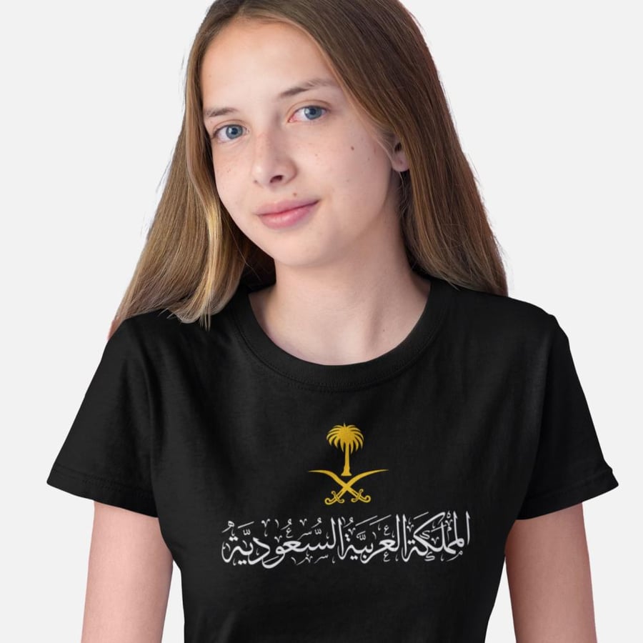 تي شيرت المملكة العربية السعودية T-Shirt