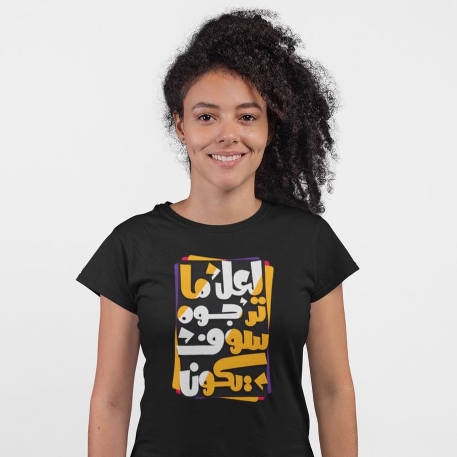 تي شيرت سوف يكون T-Shirt