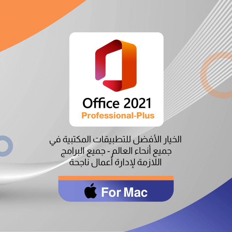 مفتاح تنشيط ترخيص Microsoft Office 2021 Pro Plus