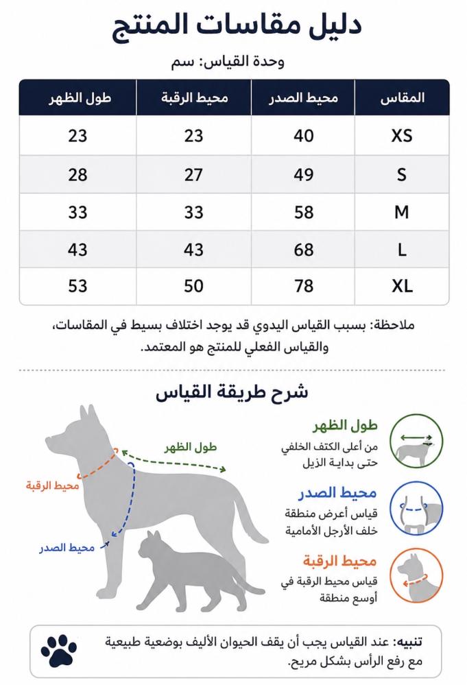 تيشيرتات للحيوانات الأليفه