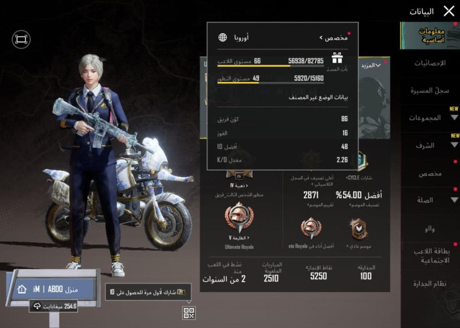 ارخص حساب امفور ثلجي كل مسج