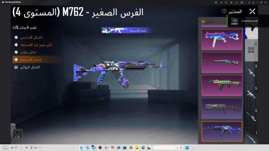 حساب ببجي عالمية لفل عالي