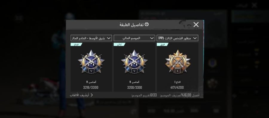 حساب ببجي عالمية