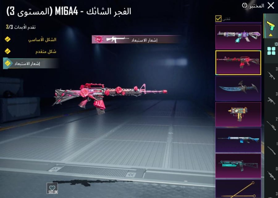 حساب ببجي عالمية