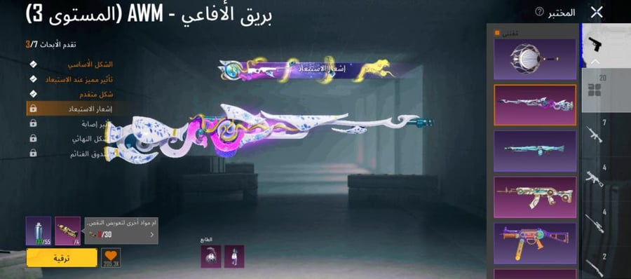حساب ببجي عالمية لفل عالي وتقييم عالي واسلوب خرافي