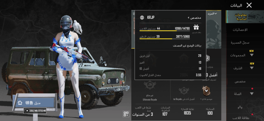 حساب ببجي تايوانيه