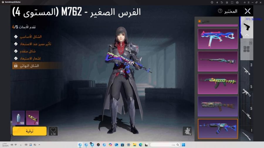حساب ببجي عالمية لفل عالي