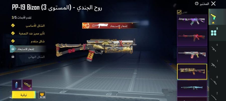 حساب ببجي عالمية تقييم عالي