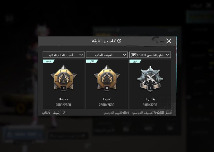 حساب ببجي عالمية