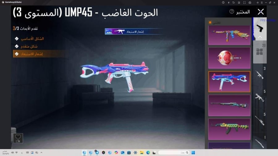 حساب ببجي عالمية لفل عالي
