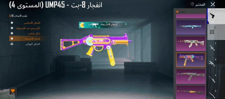 حساب ببجي عالمية لفل عالي وتقييم عالي واسلوب خرافي