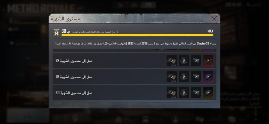حساب ببجي تايوانيه