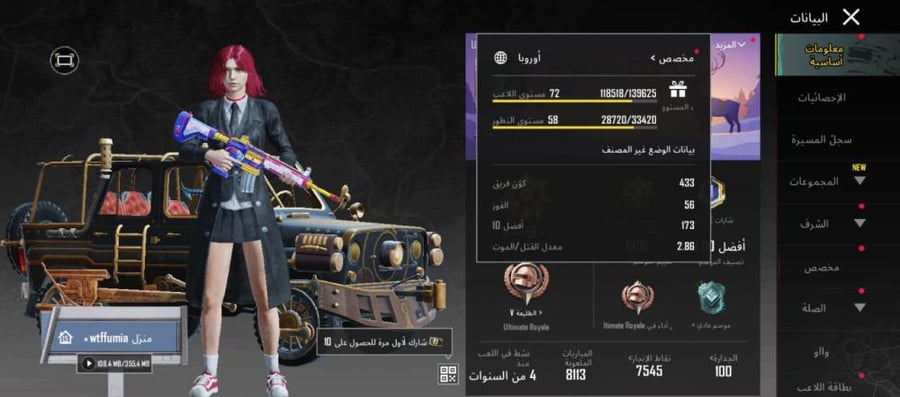حساب ببجي عالمية