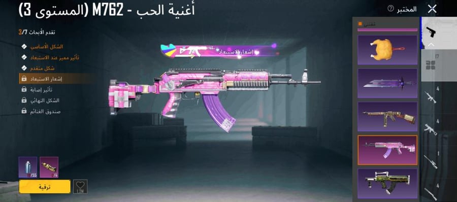 حساب ببجي عالمية لفل عالي واسلوب خرافي