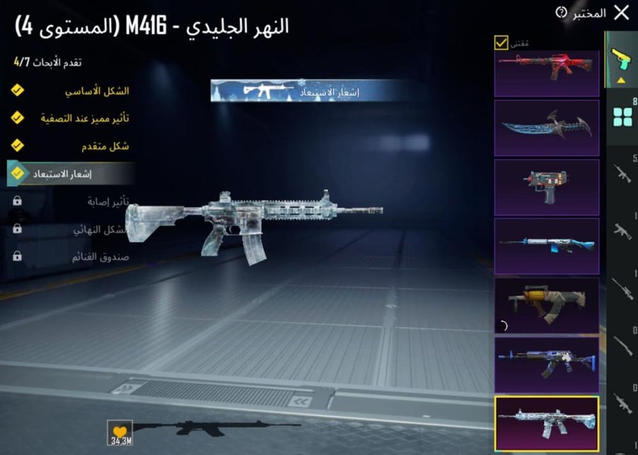 ارخص حساب امفور ثلجي كل مسج
