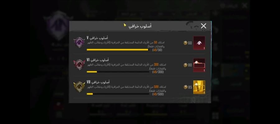 حساب ببجي عالمية لفل قريب 80