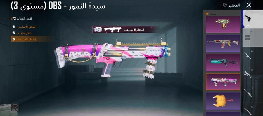 حساب ببجي عالمية لفل عالي واسلوب خرافي
