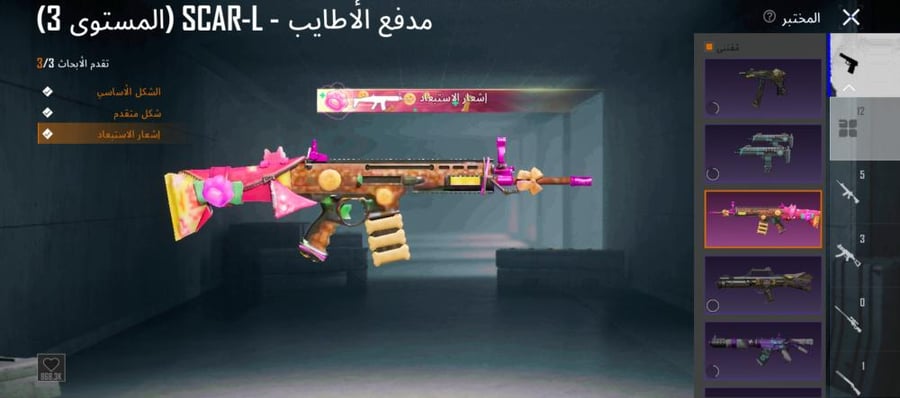 حساب ببجي عالمية لفل عالي