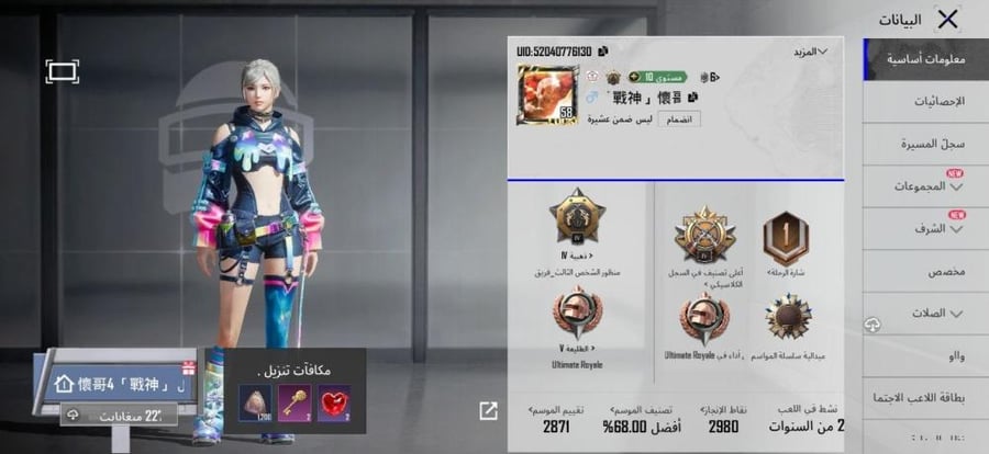 حساب ببجي تايوانيه