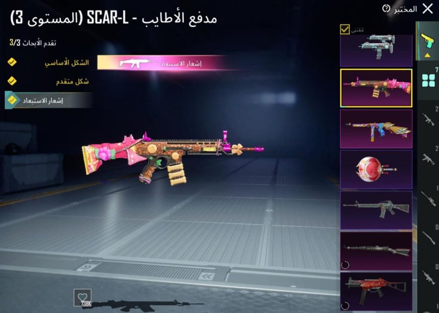 حساب ببجي عالمية