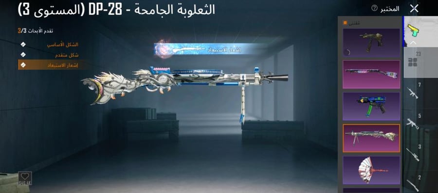 حساب ببجي عالمية  فيس بنت