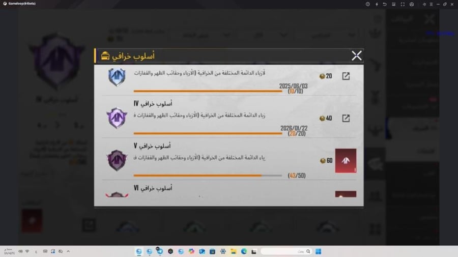 حساب ببجي عالمية لفل عالي