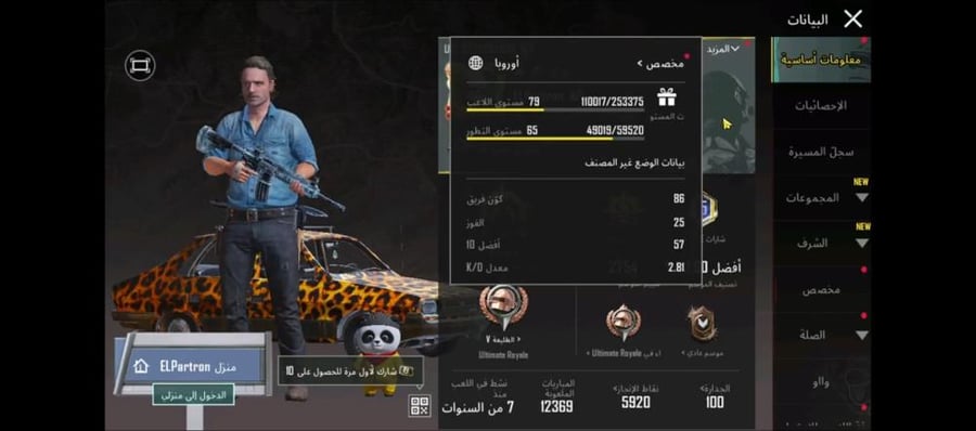 حساب ببجي عالمية لفل قريب 80