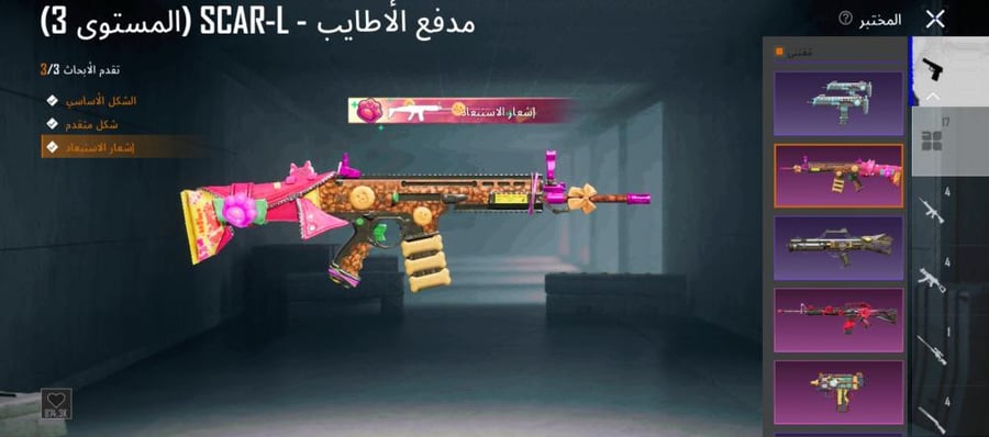حساب ببجي عالمية لفل عالي واسلوب خرافي