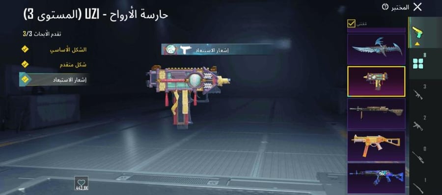 حساب ببجي عالمية