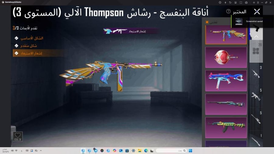 حساب ببجي عالمية لفل عالي