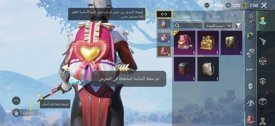 حساب ببجي تايوانيه