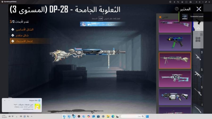 حساب ببجي عالمية لفل عالي