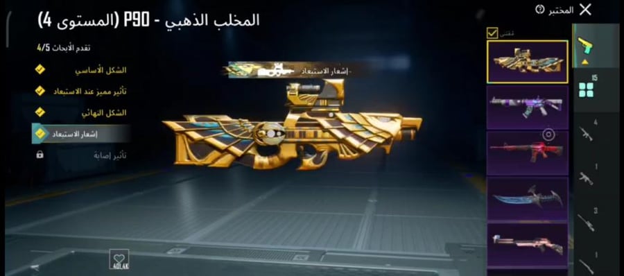 حساب ببجي عالمية لفل عالي