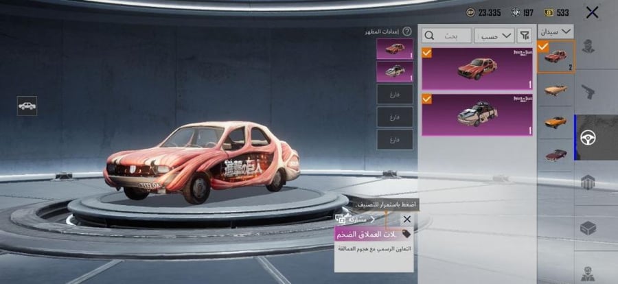 حساب ببجي تايوانيه