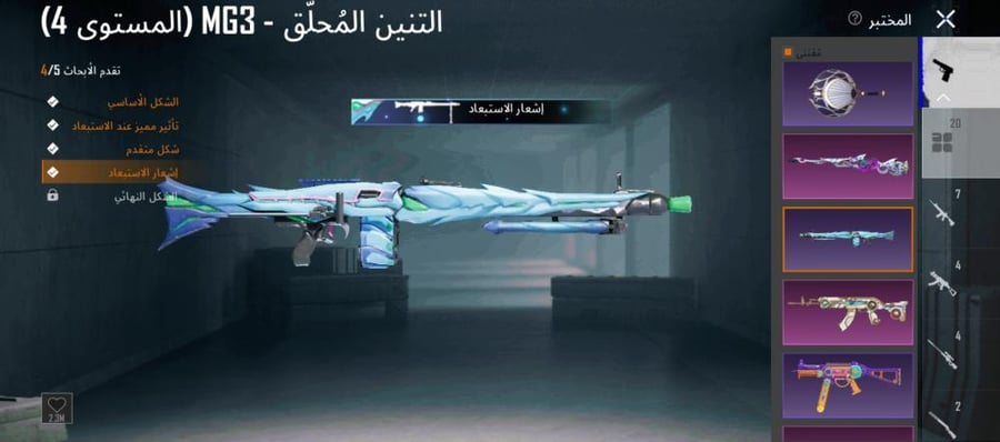 حساب ببجي عالمية لفل عالي وتقييم عالي واسلوب خرافي