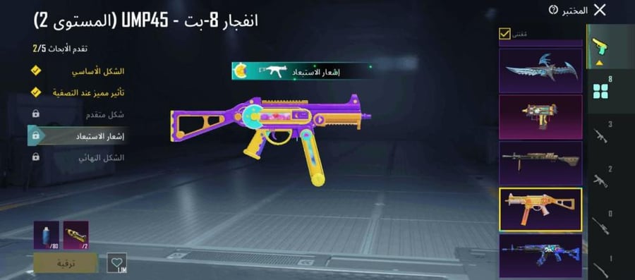 حساب ببجي عالمية