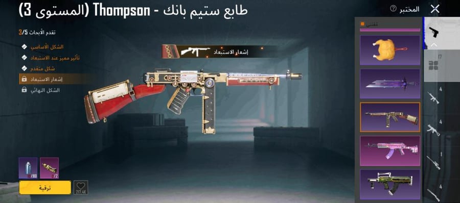 حساب ببجي عالمية لفل عالي واسلوب خرافي