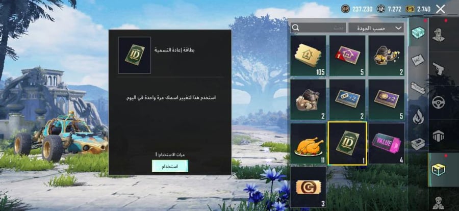 حساب ببجي تايوانيه