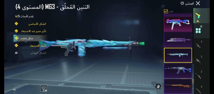 حساب ببجي عالمية لفل عالي و اسلوب خرافي
