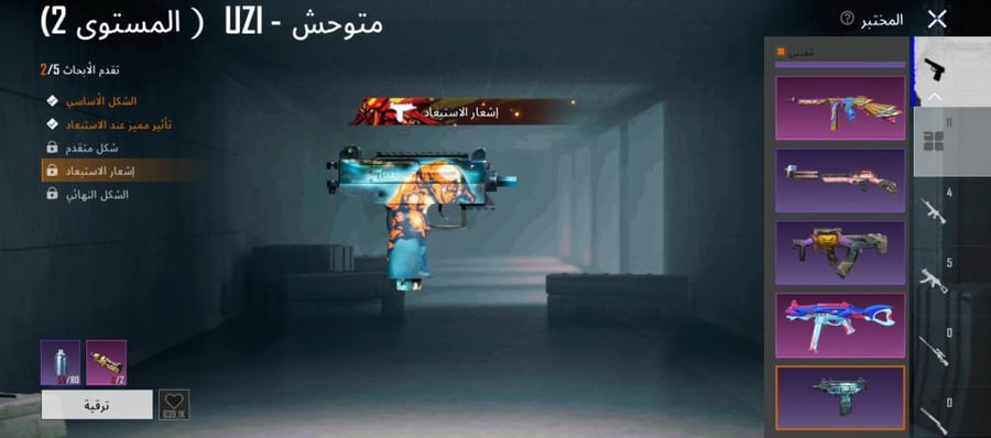 حساب ببجي عالمية لفل عالي